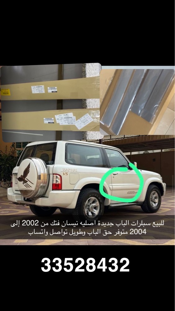 للبيع قطع غيار واكسوارت نيسان فتك - 10