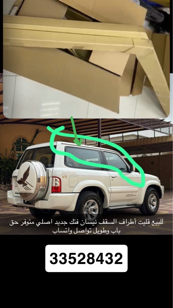 للبيع قطع غيار واكسوارت نيسان فتك - 15