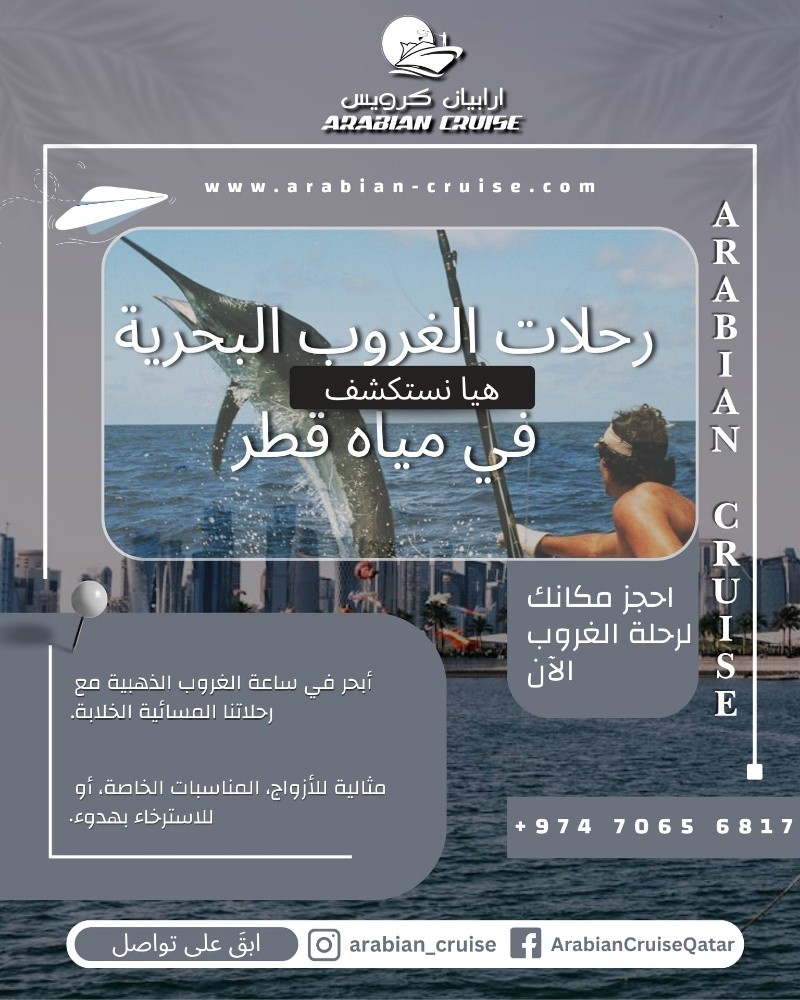 رحلات صيد في أعماق البحار متوفرة - 22