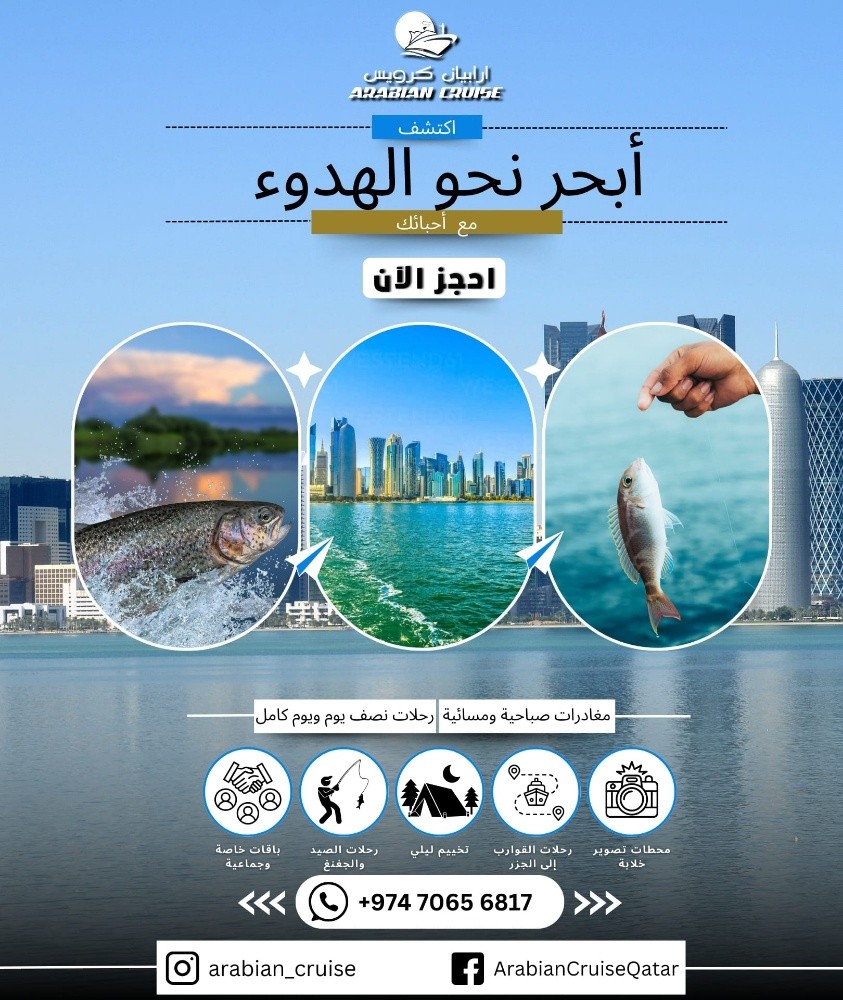 رحلات صيد في أعماق البحار متوفرة - 15
