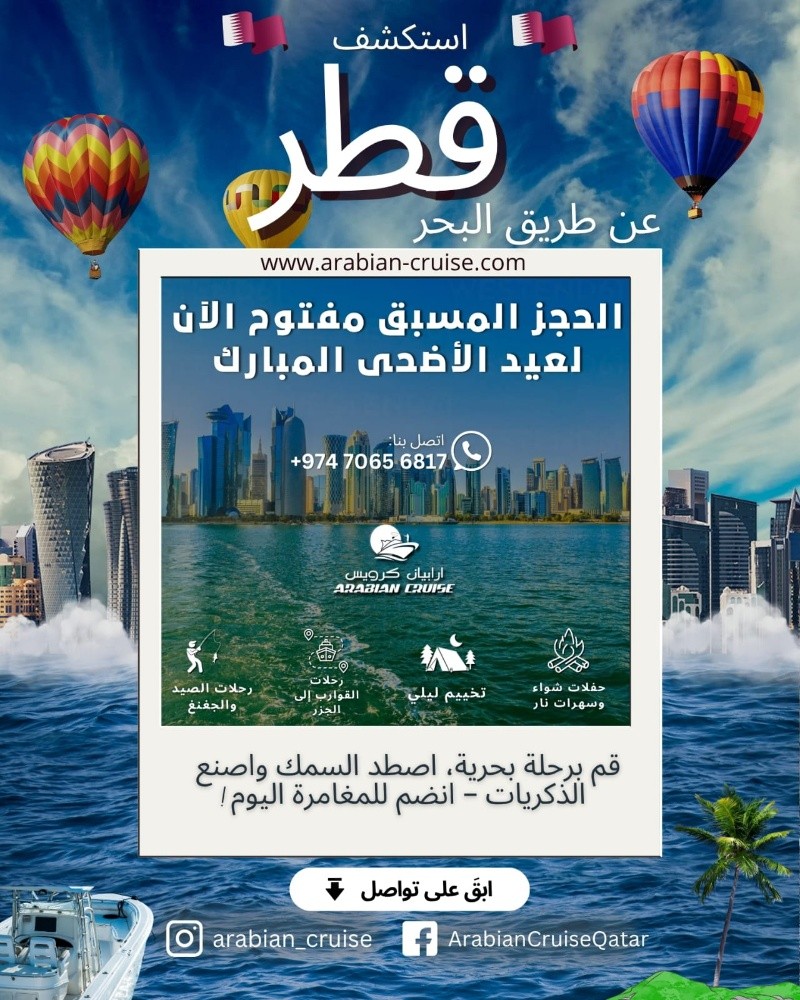 رحلات صيد في أعماق البحار متوفرة - 13