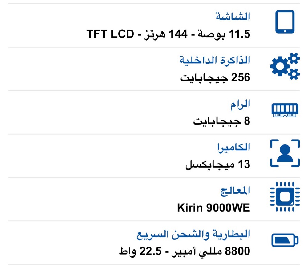 Huawei MatePad 11.5 S  255GB - 4