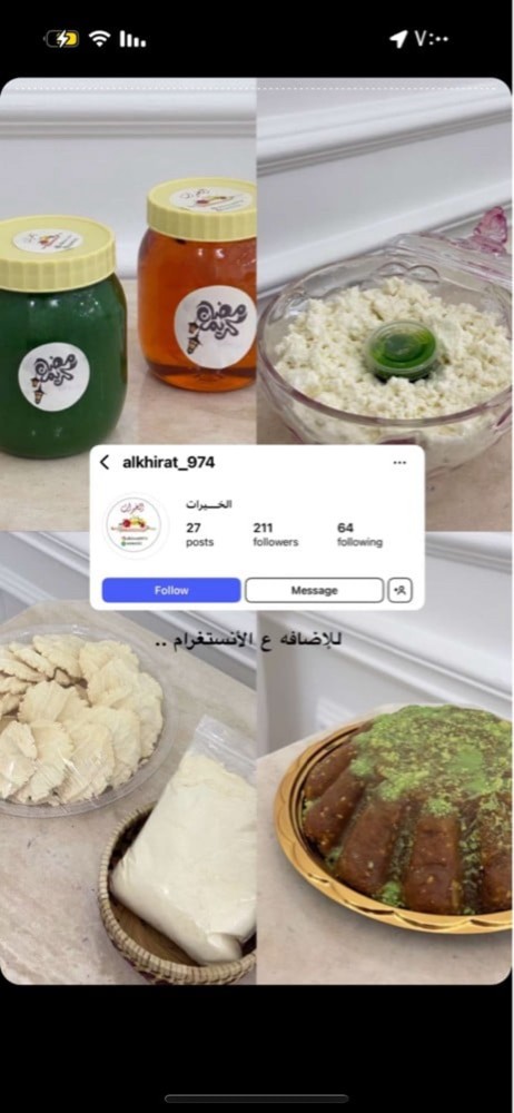 منتوجات الاغنام - 6