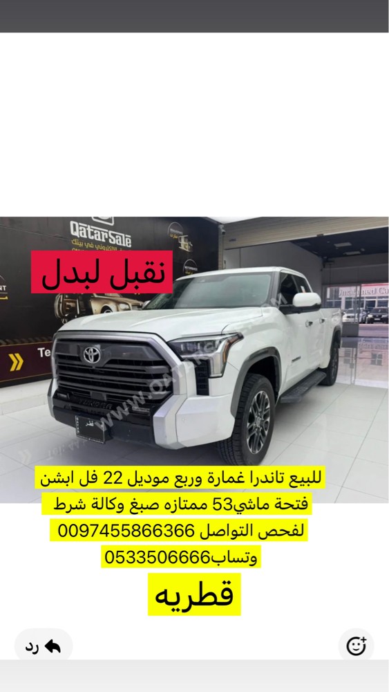 تاندرا نضيفه ماتشكي من شي - 10