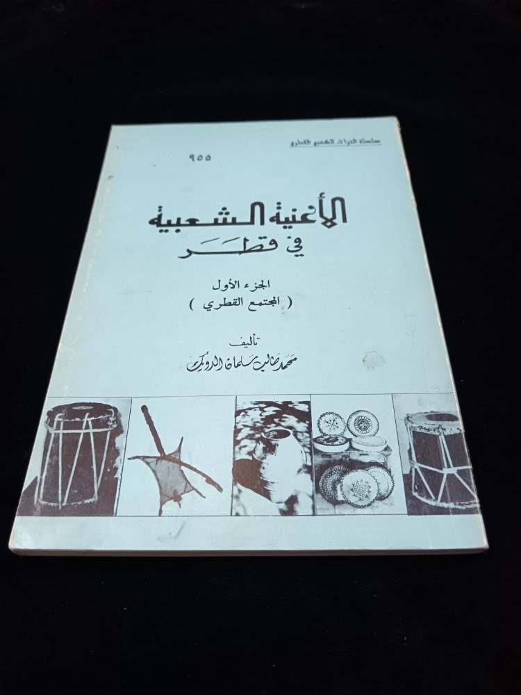 مجموعة كتب قديمة - 11