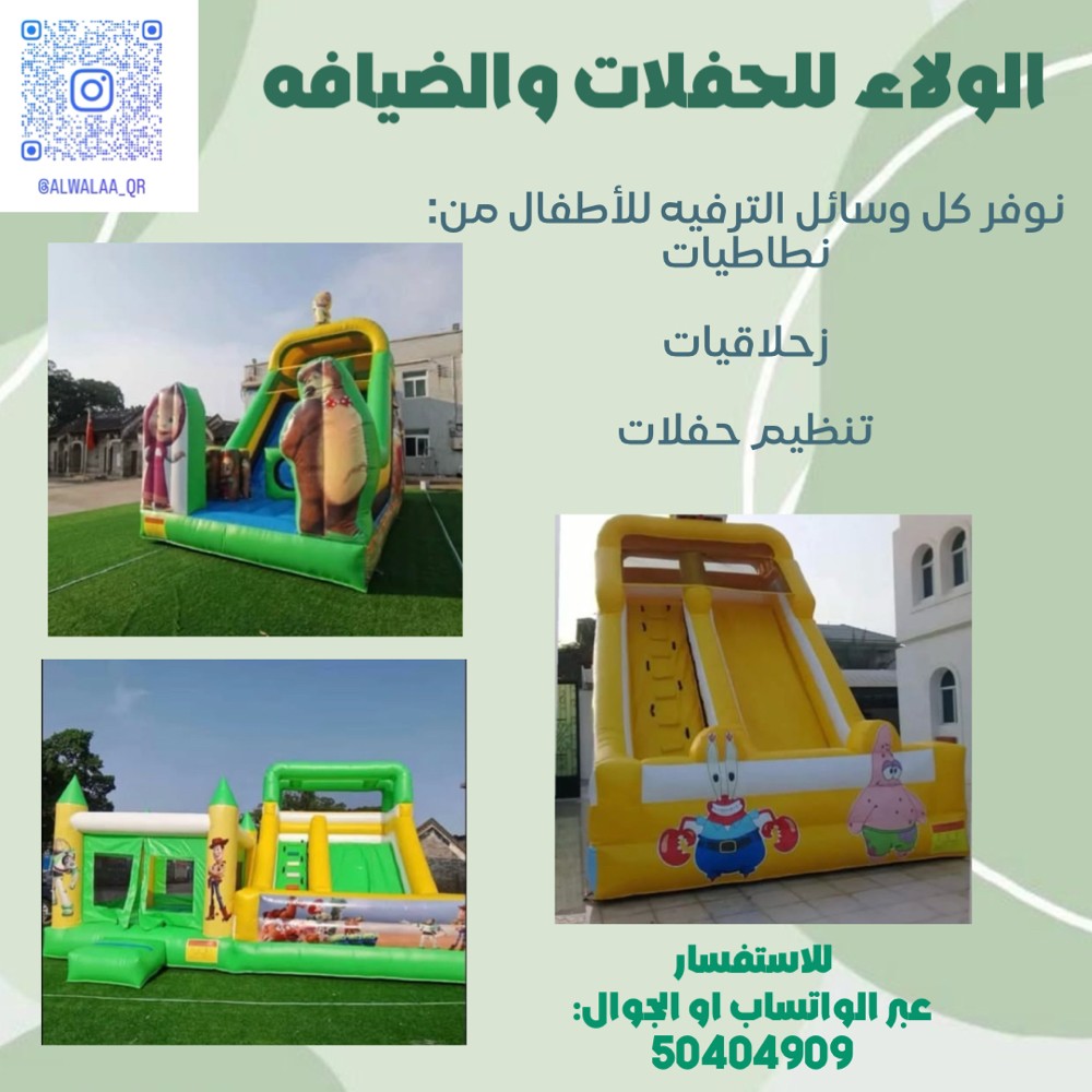 نطاطيات بعروض مميزه للصيف - 1
