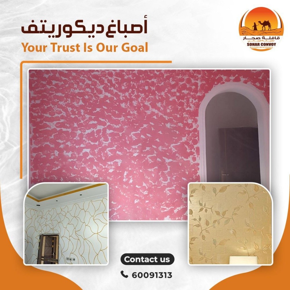تشطيبات المباني - 8