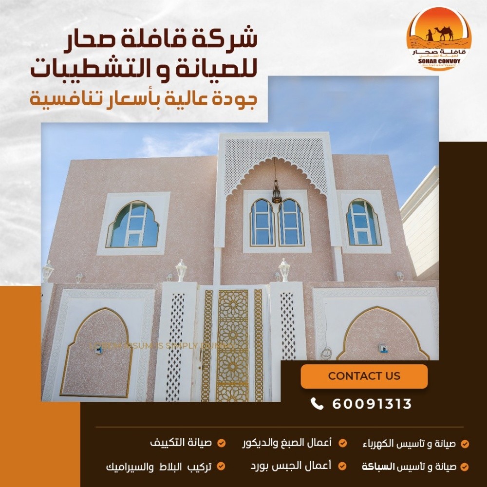 تشطيبات المباني - 17