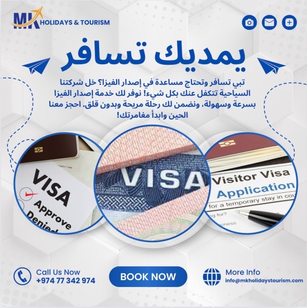 خدمات سياحية - 1