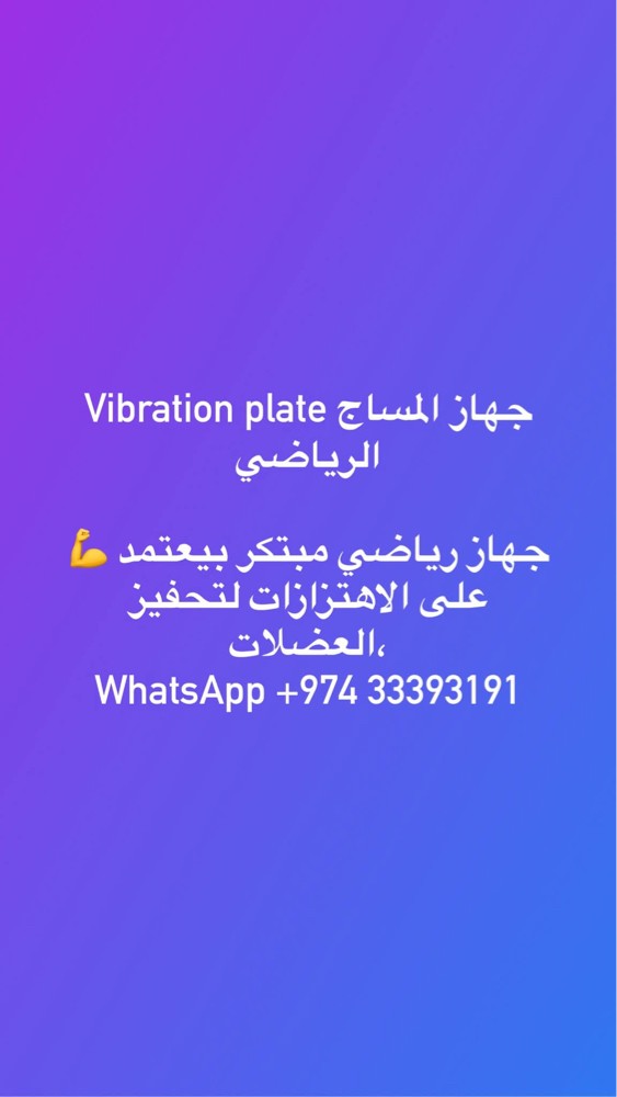 جهاز المساج الرياضي المنزلي - 4