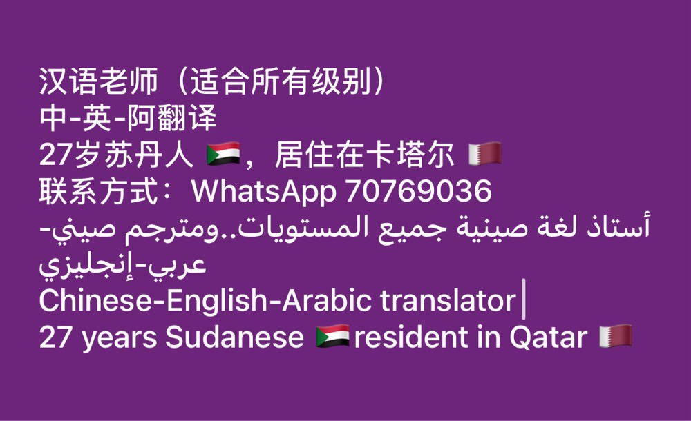 Chinese language teacher &transla - 1