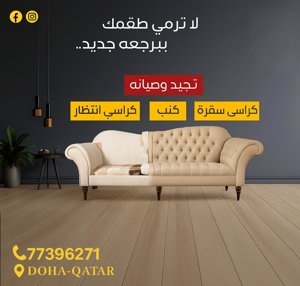 Sofa,Curtains, carpet, beds. all - 1