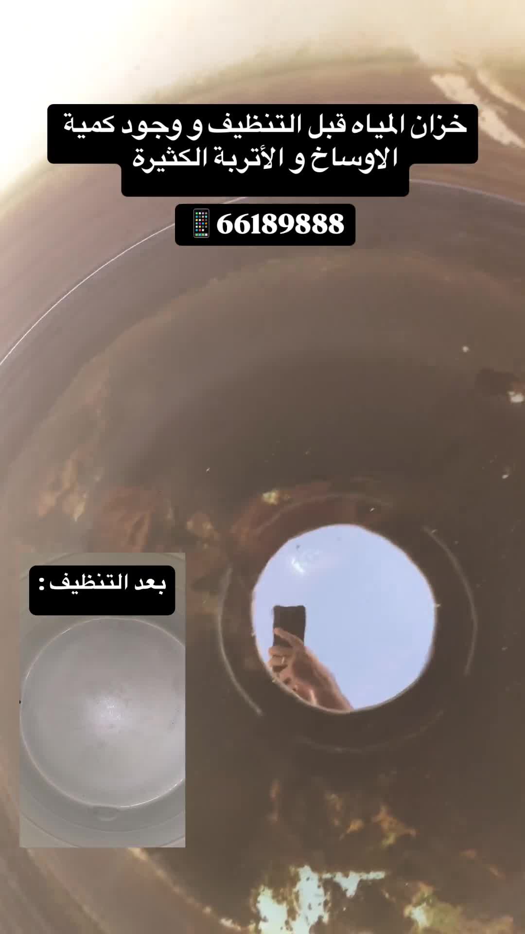تنظيف الخزانات - 1