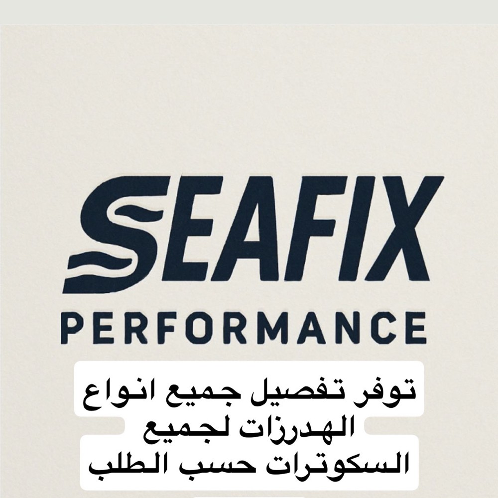 هدرز للسكوترات - 1