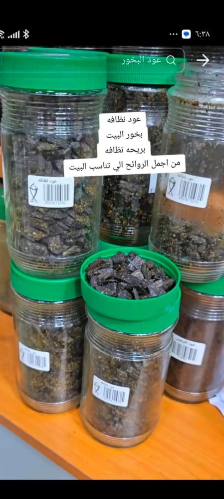بخور التانج الأصلي - 1