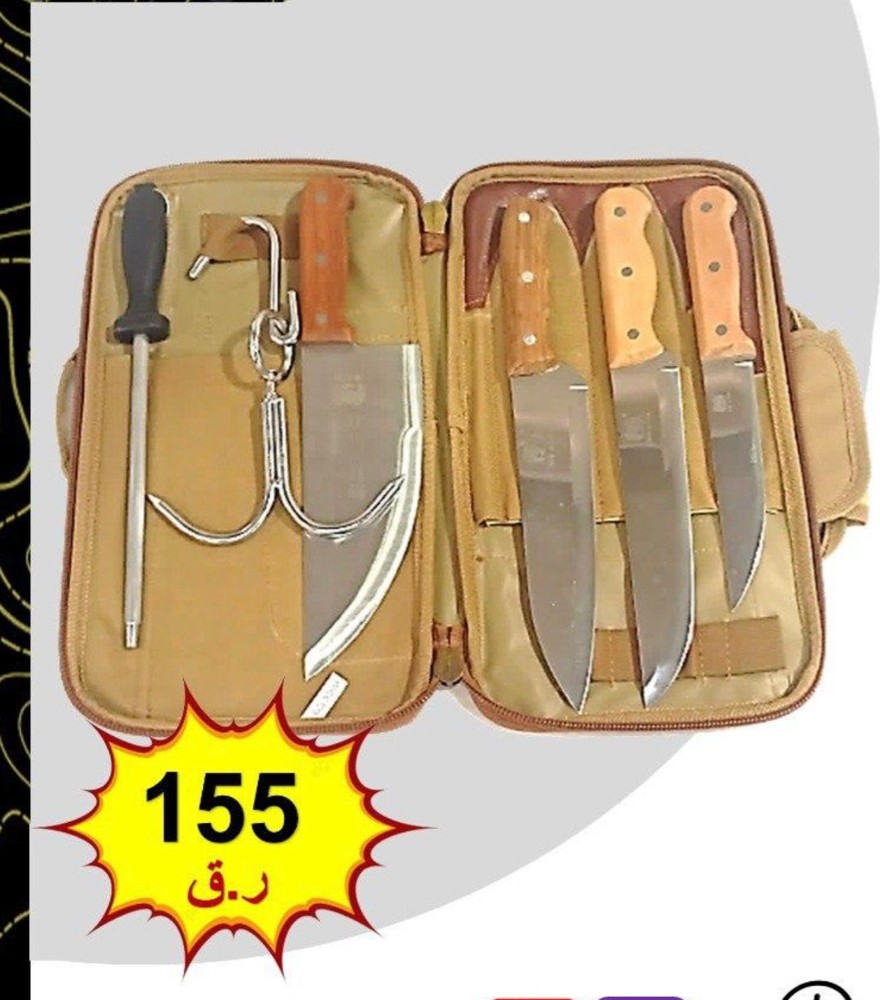 طقم ذبح الاضاحي - 1