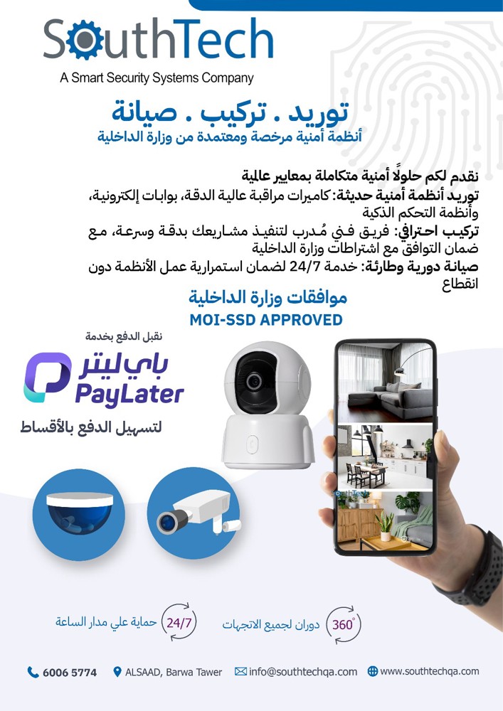 تركيب كيامر في المنازل - 1
