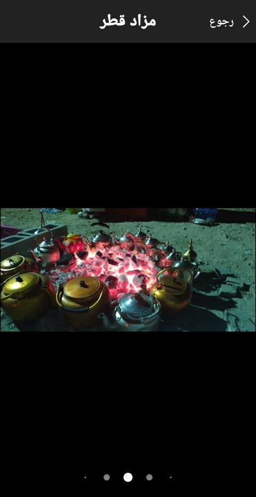 مقهــــوين قطـــــــــر - 3