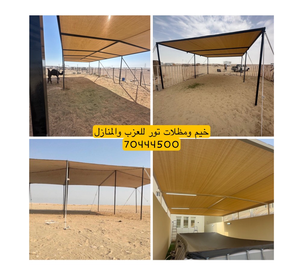 خيم مظلات للعزب واتر بروف ، - 1