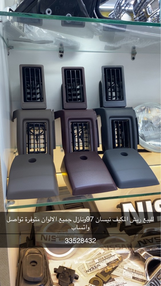 للبيع قطع نيسان 88الى 97واكسوارات - 25