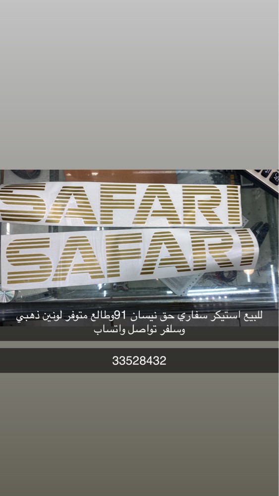 للبيع قطع نيسان 88الى 97واكسوارات - 22
