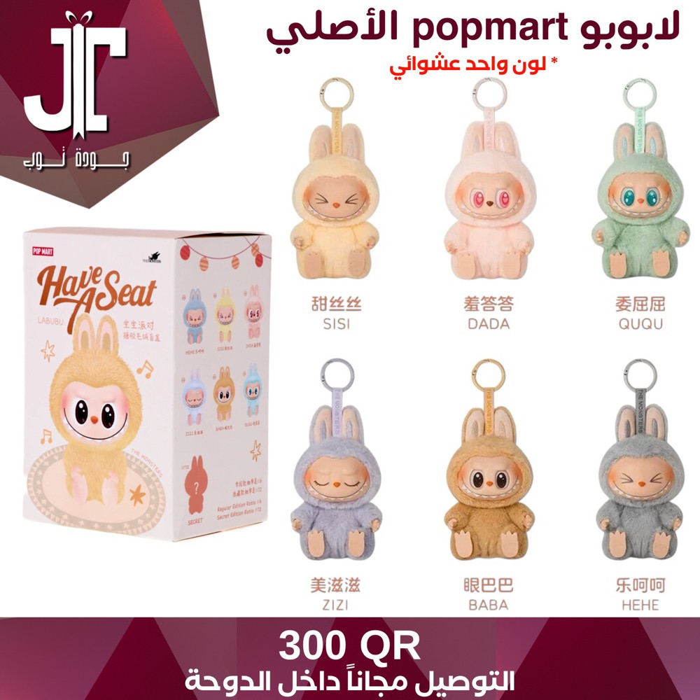 Original Labubu by Pop Mart - 1