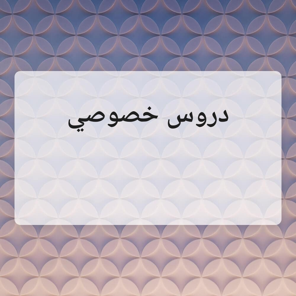 مدرسة مواد علمية. - 1