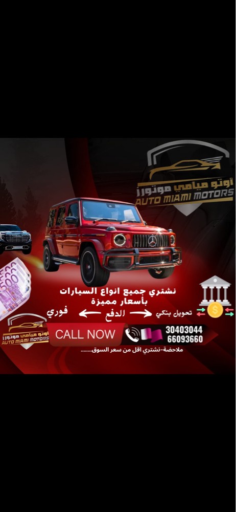 نشتري جميع انواع السيارات الحديثة - 1