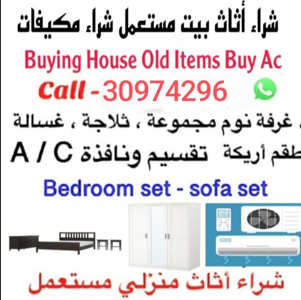 AC service - 1