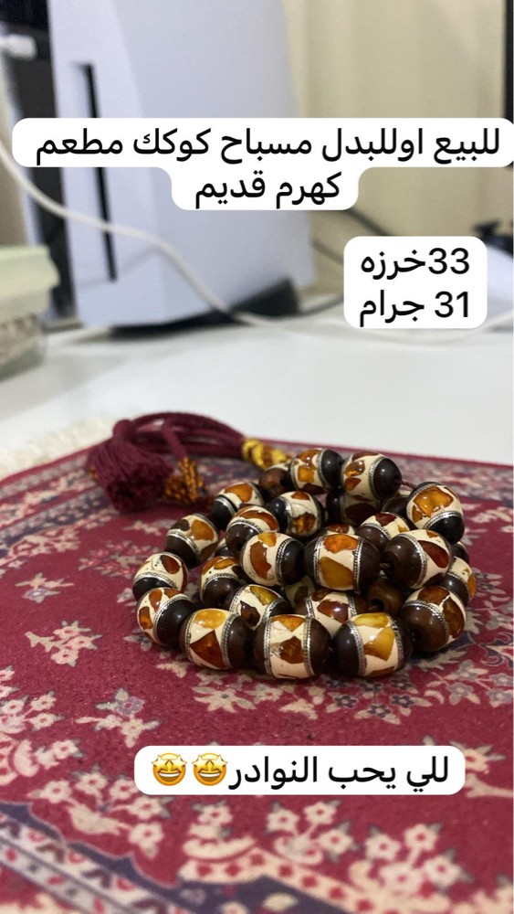 كوك مطعم قديم للبيع او للبدل - 1