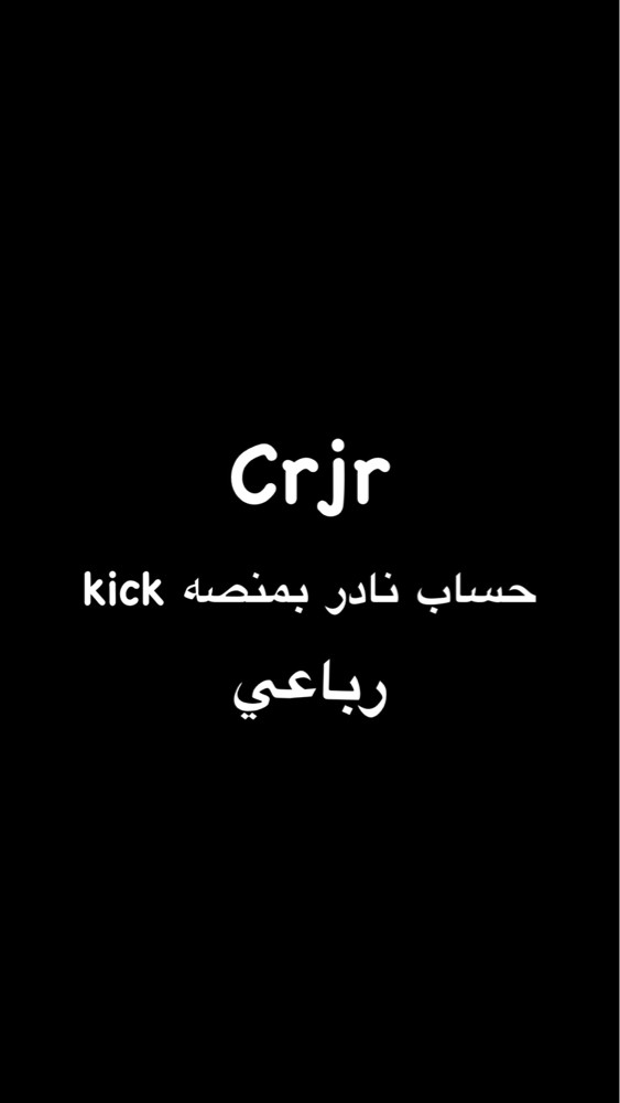 حساب رباعي في منصه كيك - 1