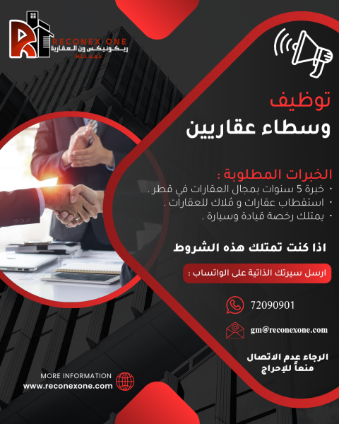مطلوب مسوقين عقارات براتب وعمولة - 1