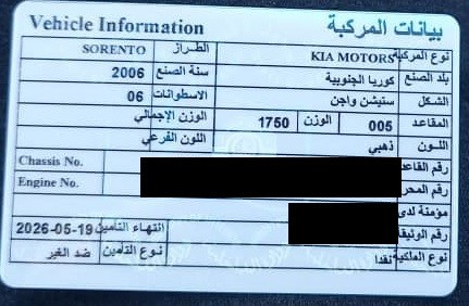 كيا سورينتو - 9
