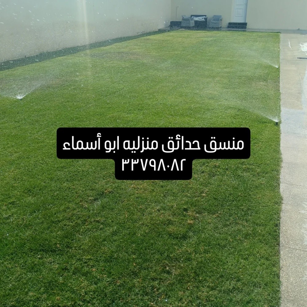 ترتيب الزرع - 2