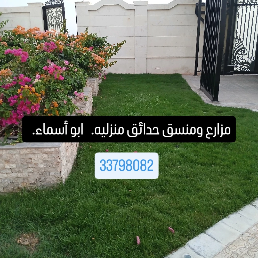 ترتيب الزرع - 1
