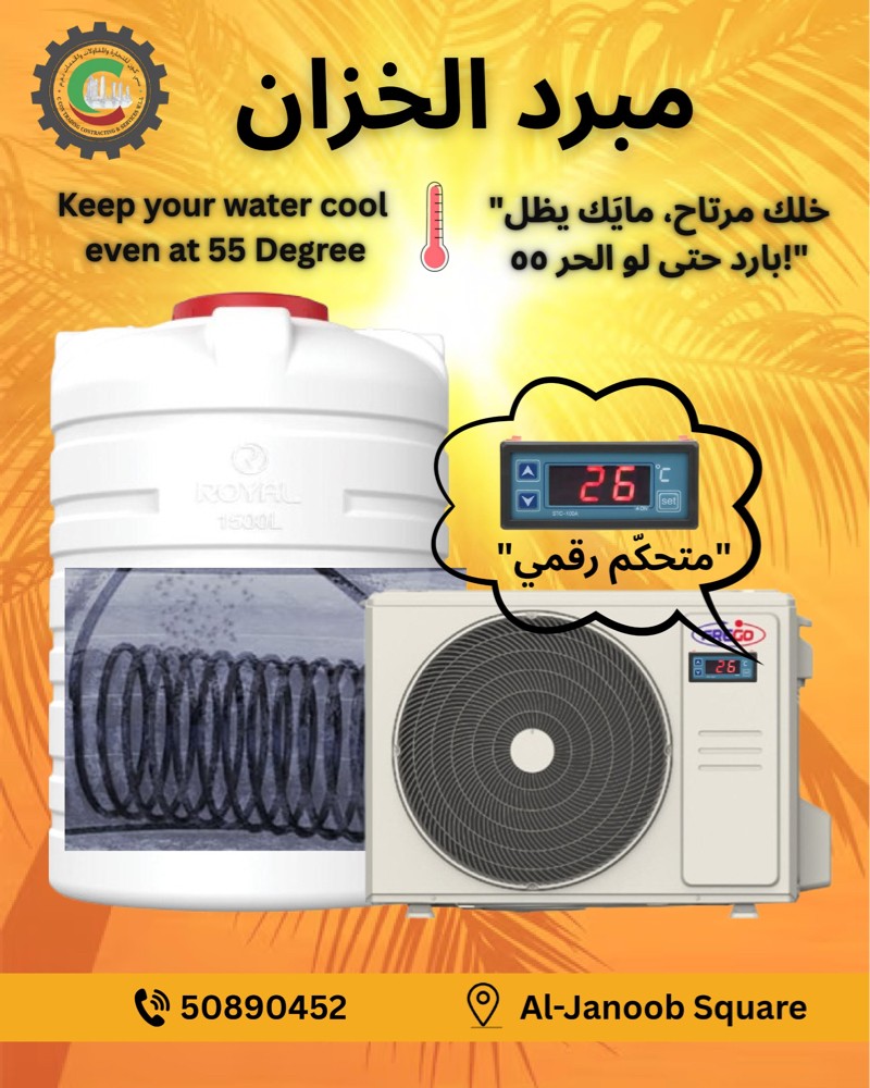 مبردات خزانات - 1