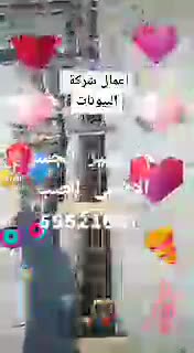 خبرتنا طويلة في المقاولات - 12