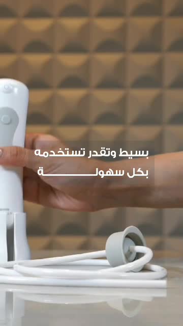 الشطاف المحمول ٢ - 5