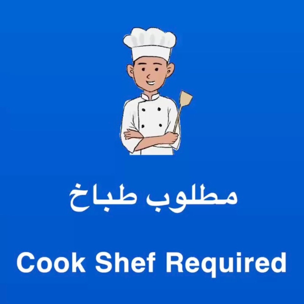 Full-Time Cook Shef Wanted - 1