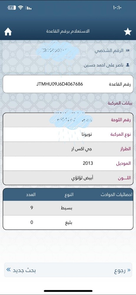 جكسار ٢٠١٣ - 4