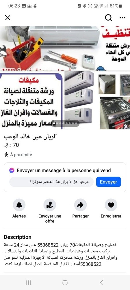 تصليح ثلاجات غسالات مكيفات وافران - 2
