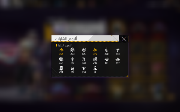 حساب فري فاير على الوتساب - 2