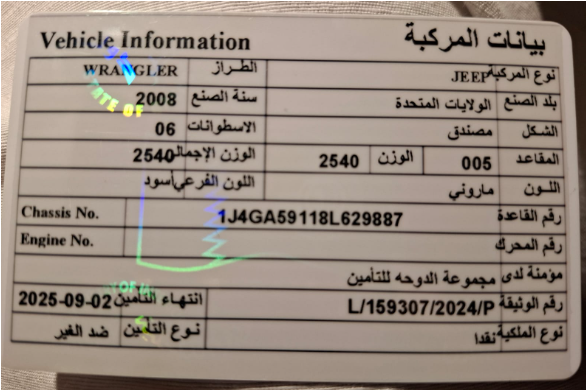 سيارة جيب ورانجلر موديل ٢٠٠٨ - 21