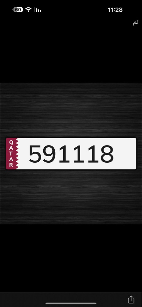 رقم سداسي غير مميز - 1