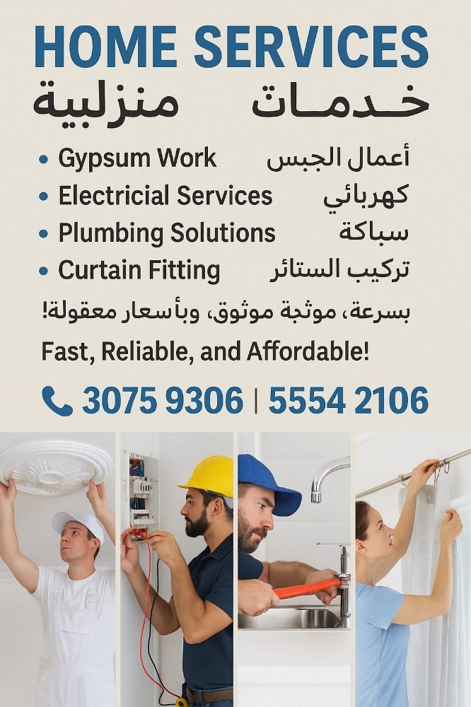 Home Services - 5