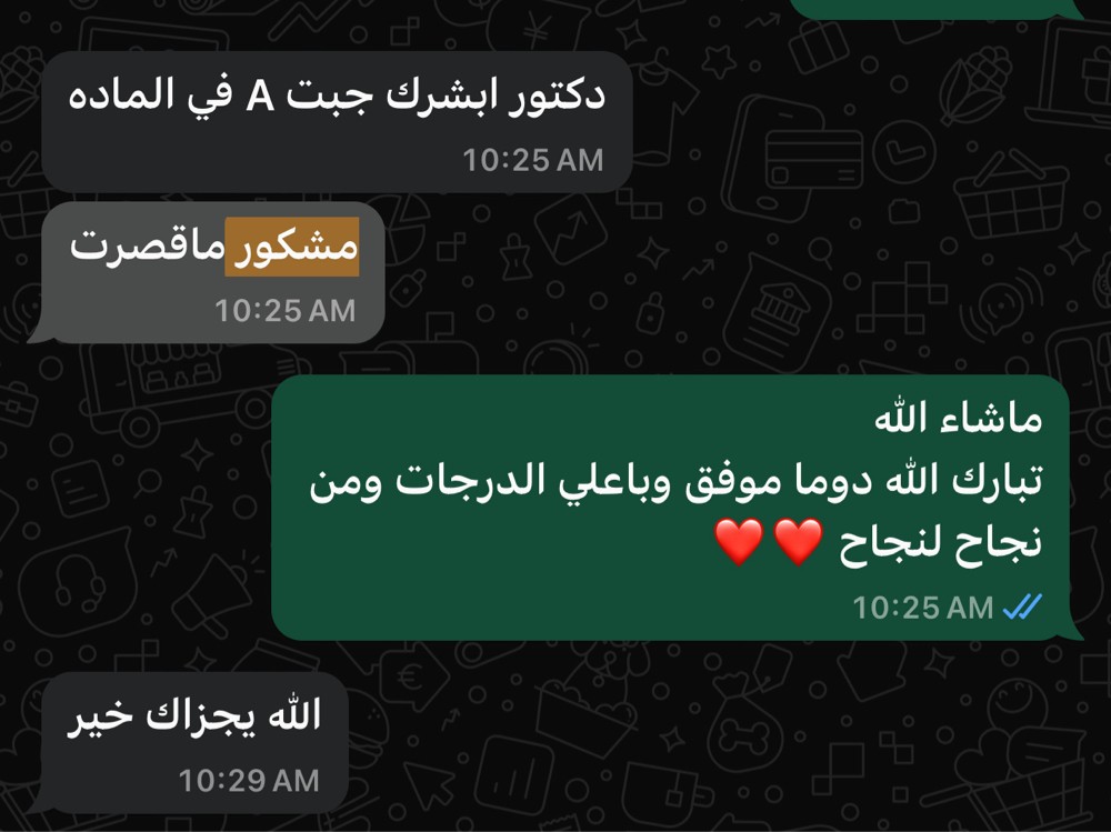 دكتور جامعي  - 3