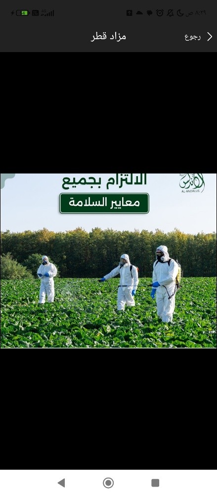 نخيل خدمات - 12