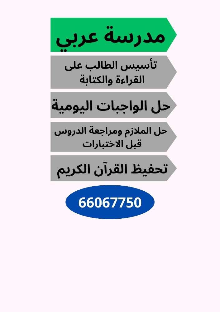 مدرسه - 1