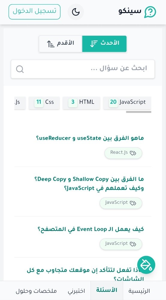 اسامه احمد - 2