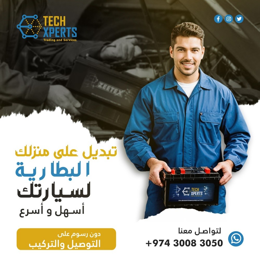 بطاريات متوفرة لجيع السيارات - 1